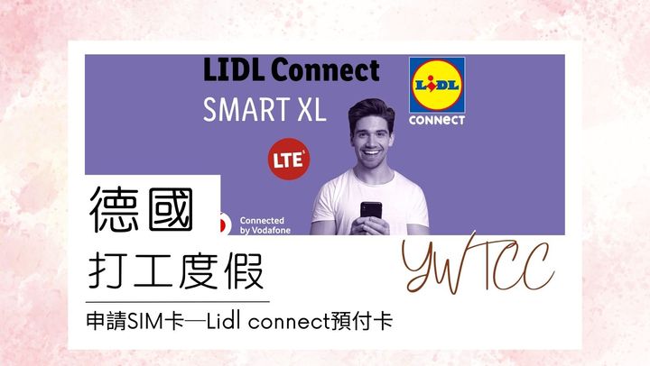 【2022德國打工度假】申請SIM卡─Lidl connect預付卡